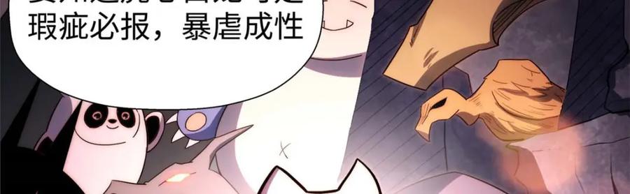 顶级气运，悄悄修炼千年 14 第39页