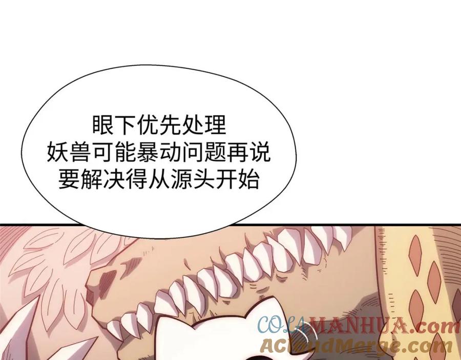 顶级气运，悄悄修炼千年 14 第61页