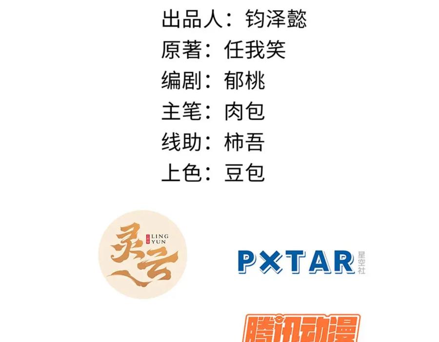 顶级气运，悄悄修炼千年 14 第4页
