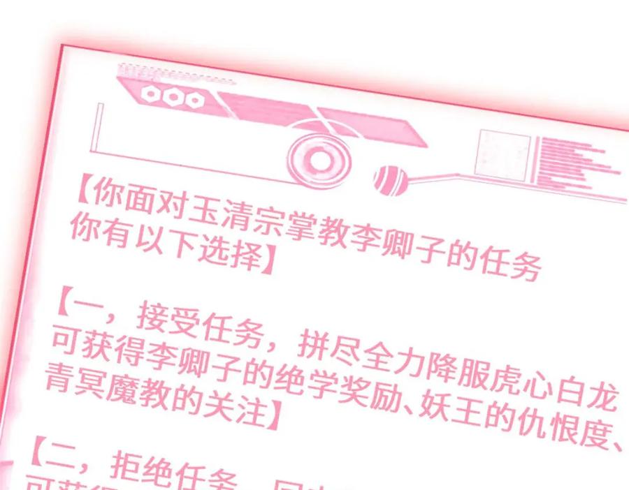 顶级气运，悄悄修炼千年 14 第79页