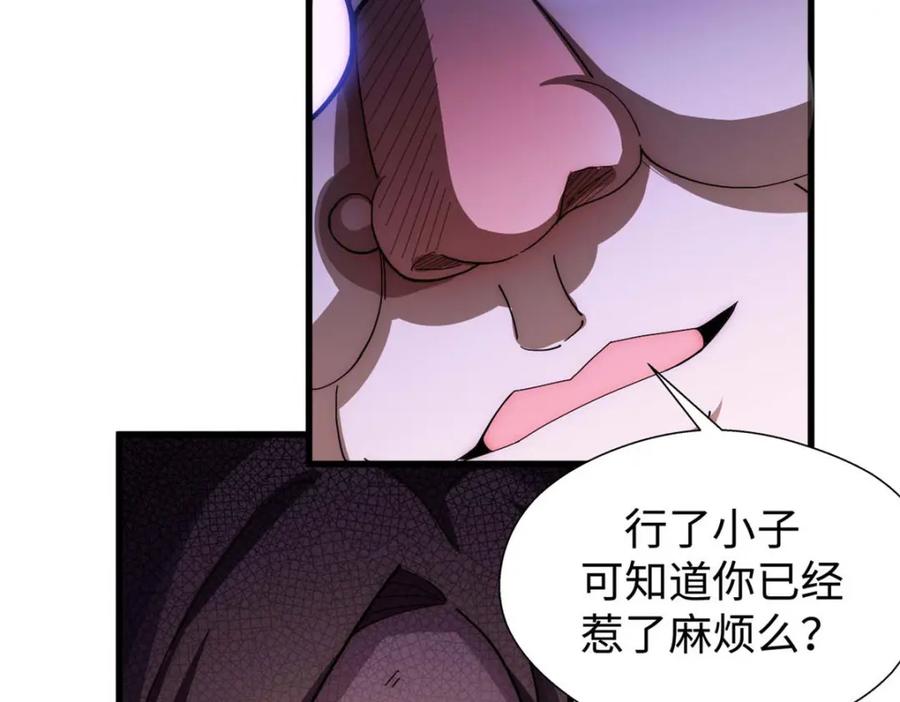 顶级气运，悄悄修炼千年 14 第23页