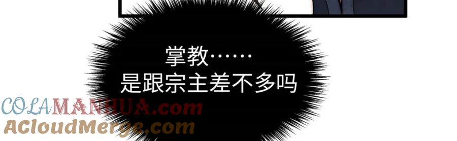 顶级气运，悄悄修炼千年 14 第33页