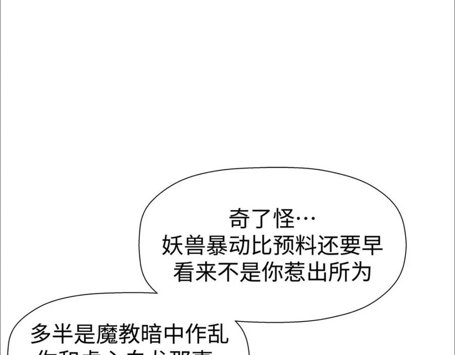 顶级气运，悄悄修炼千年 14 第55页