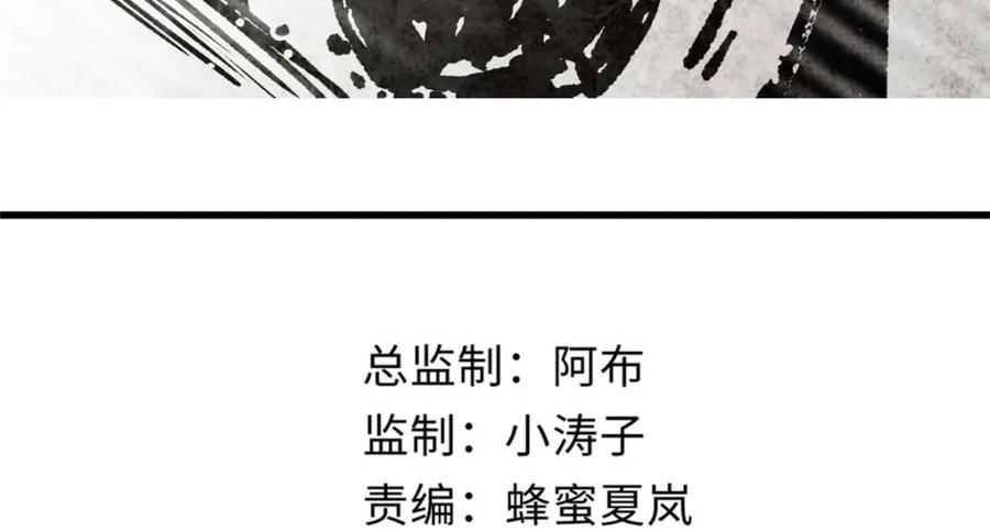 顶级气运，悄悄修炼千年 14 第3页