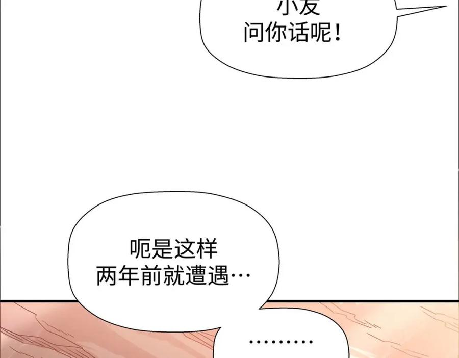顶级气运，悄悄修炼千年 14 第52页