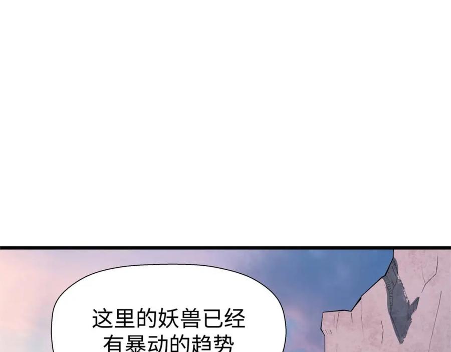 顶级气运，悄悄修炼千年 14 第35页