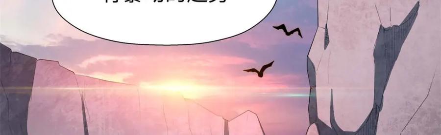 顶级气运，悄悄修炼千年 14 第36页