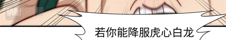 顶级气运，悄悄修炼千年 14 第75页