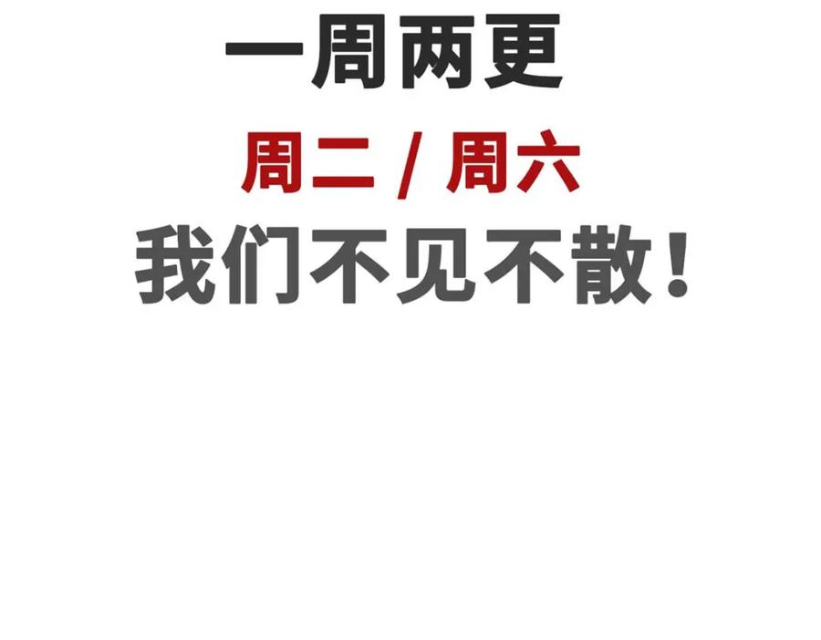 顶级气运，悄悄修炼千年 14 第122页