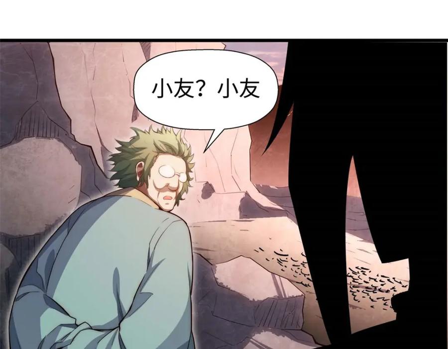 顶级气运，悄悄修炼千年 14 第44页