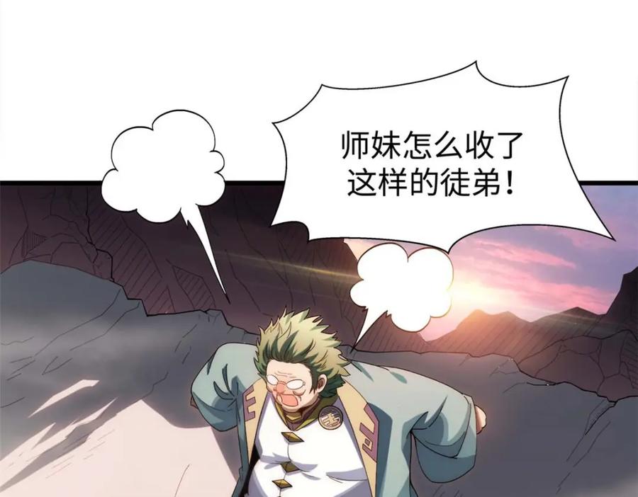 顶级气运，悄悄修炼千年 14 第84页