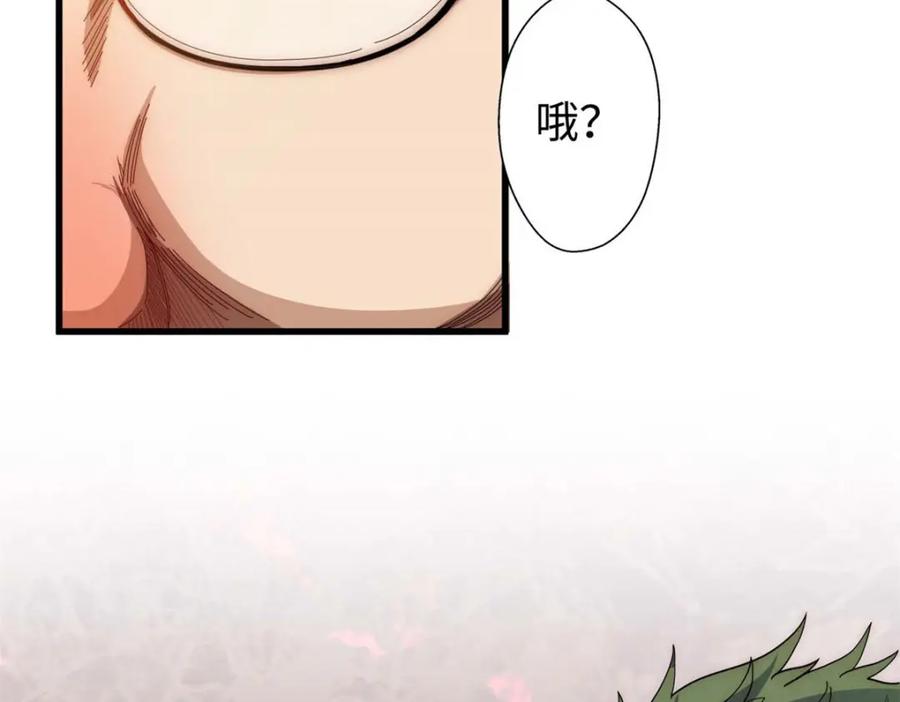 顶级气运，悄悄修炼千年 14 第19页
