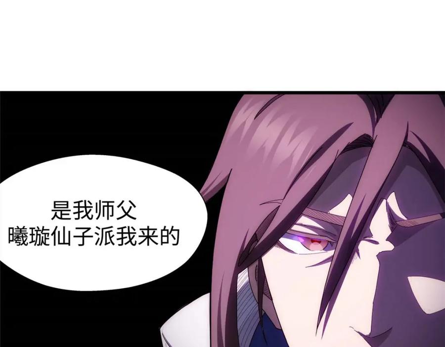 顶级气运，悄悄修炼千年 14 第16页