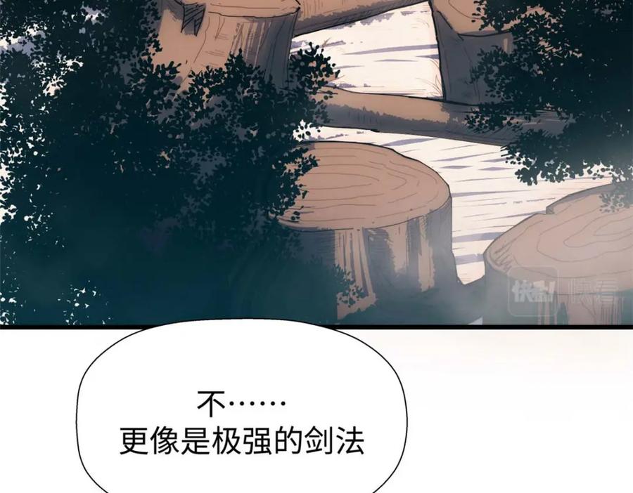 顶级气运，悄悄修炼千年 14 第115页