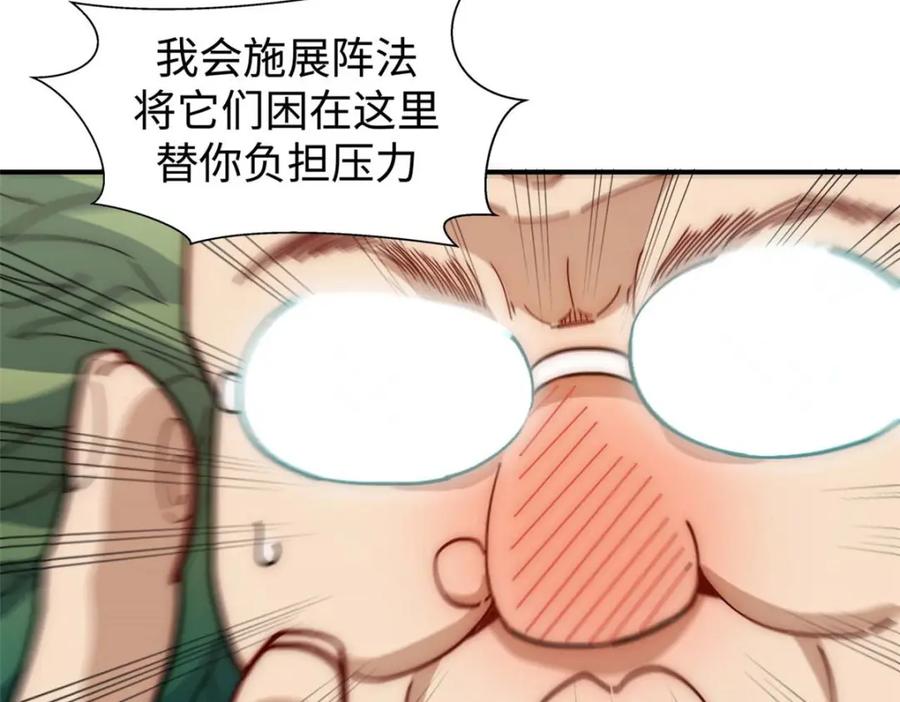 顶级气运，悄悄修炼千年 14 第74页