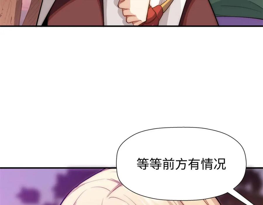 顶级气运，悄悄修炼千年 14 第107页