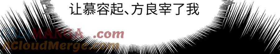 顶级气运，悄悄修炼千年 160 收徒咯 第93页