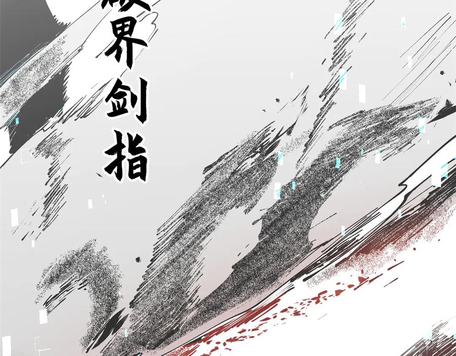 顶级气运，悄悄修炼千年 160 收徒咯 第55页