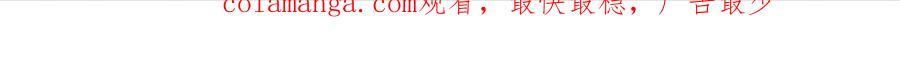 顶级气运，悄悄修炼千年 160 收徒咯 第192页