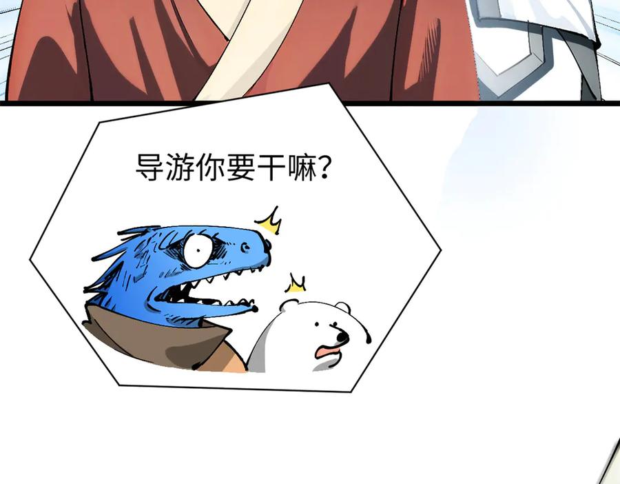 顶级气运，悄悄修炼千年 160 收徒咯 第128页