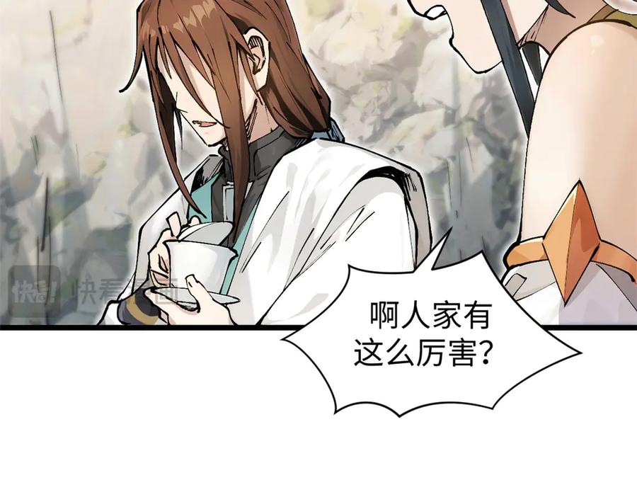 顶级气运，悄悄修炼千年 160 收徒咯 第179页