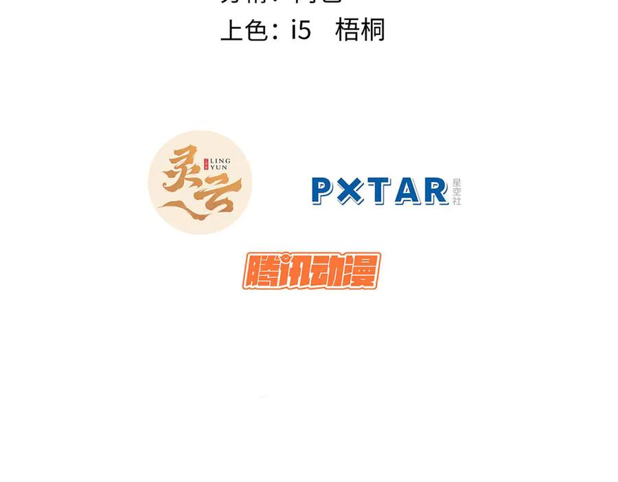 顶级气运，悄悄修炼千年 160 收徒咯 第2页
