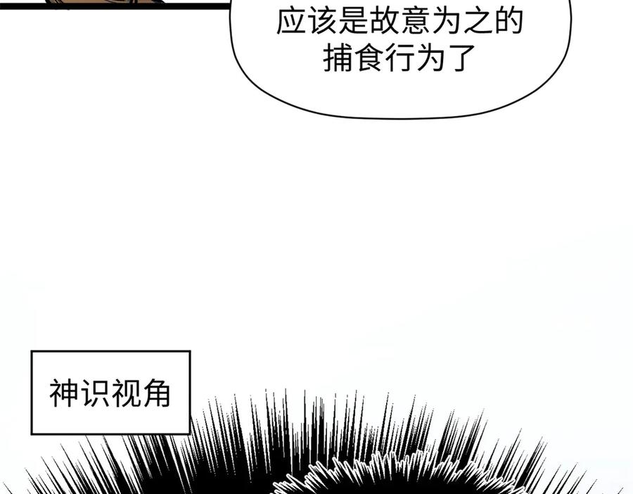 顶级气运，悄悄修炼千年 160 收徒咯 第67页
