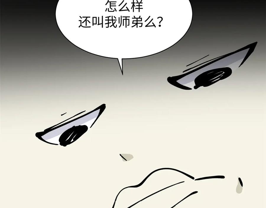 顶级气运，悄悄修炼千年 161 守山大将 第148页