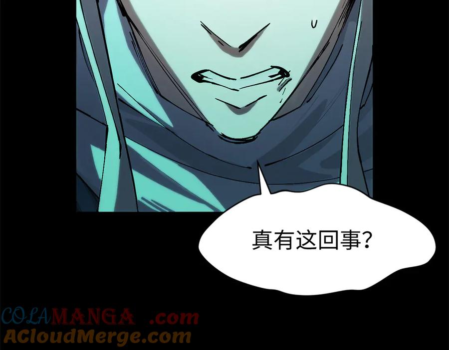顶级气运，悄悄修炼千年 162 太乙至宝 第125页