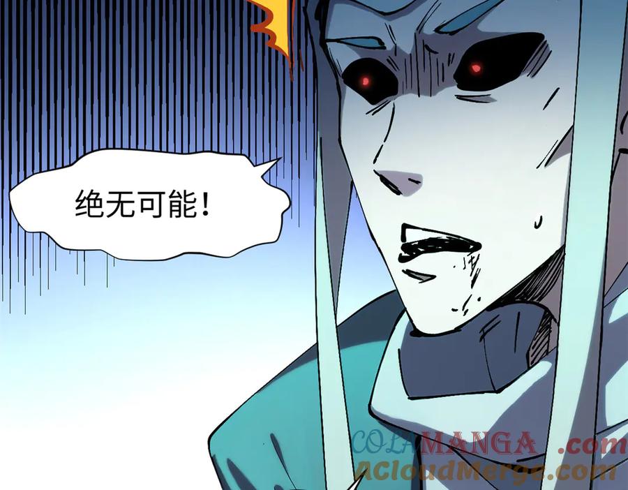 顶级气运，悄悄修炼千年 162 太乙至宝 第113页
