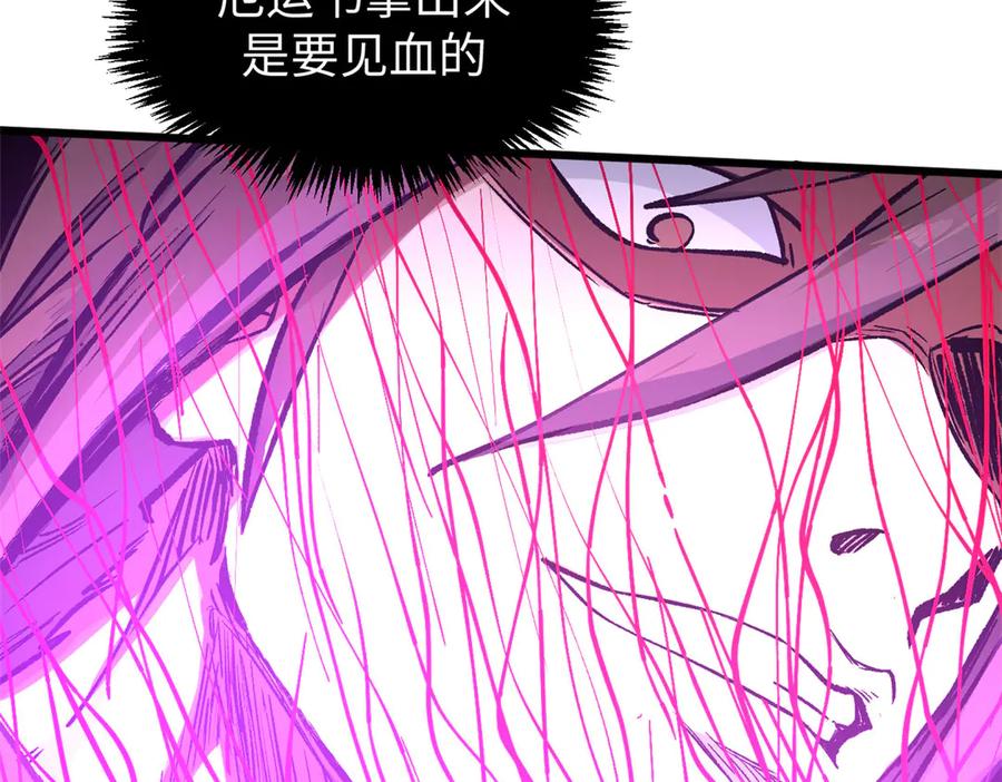 顶级气运，悄悄修炼千年 162 太乙至宝 第43页