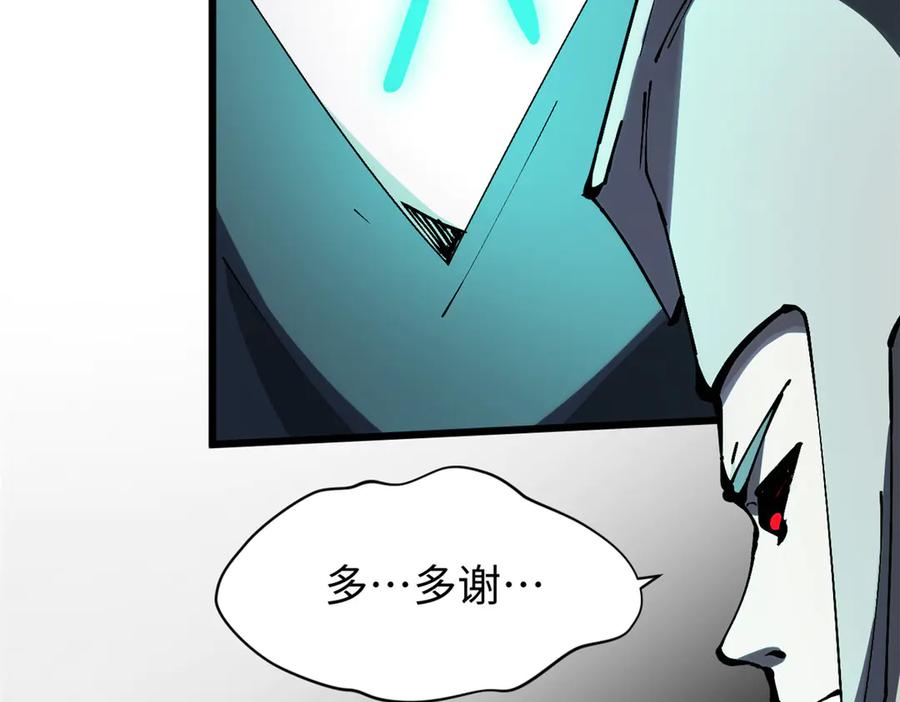 顶级气运，悄悄修炼千年 162 太乙至宝 第140页