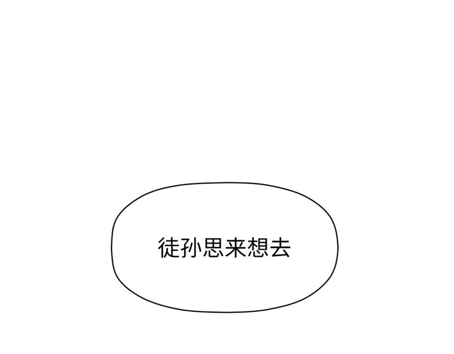 顶级气运，悄悄修炼千年 163 方良归来 第130页