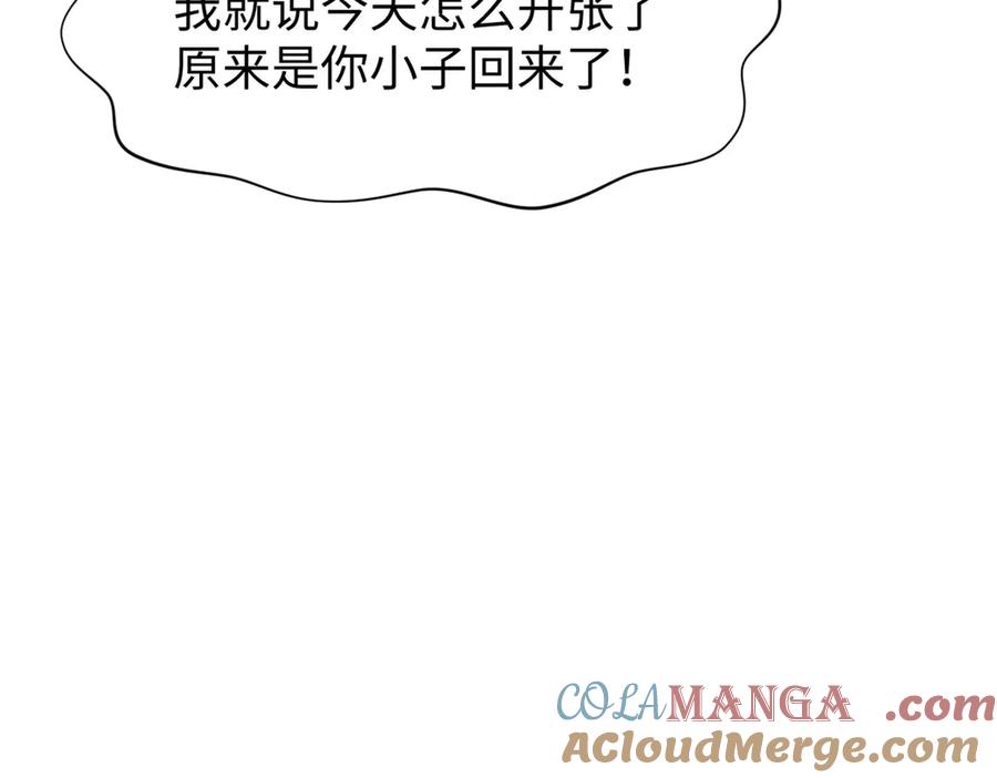 顶级气运，悄悄修炼千年 163 方良归来 第73页