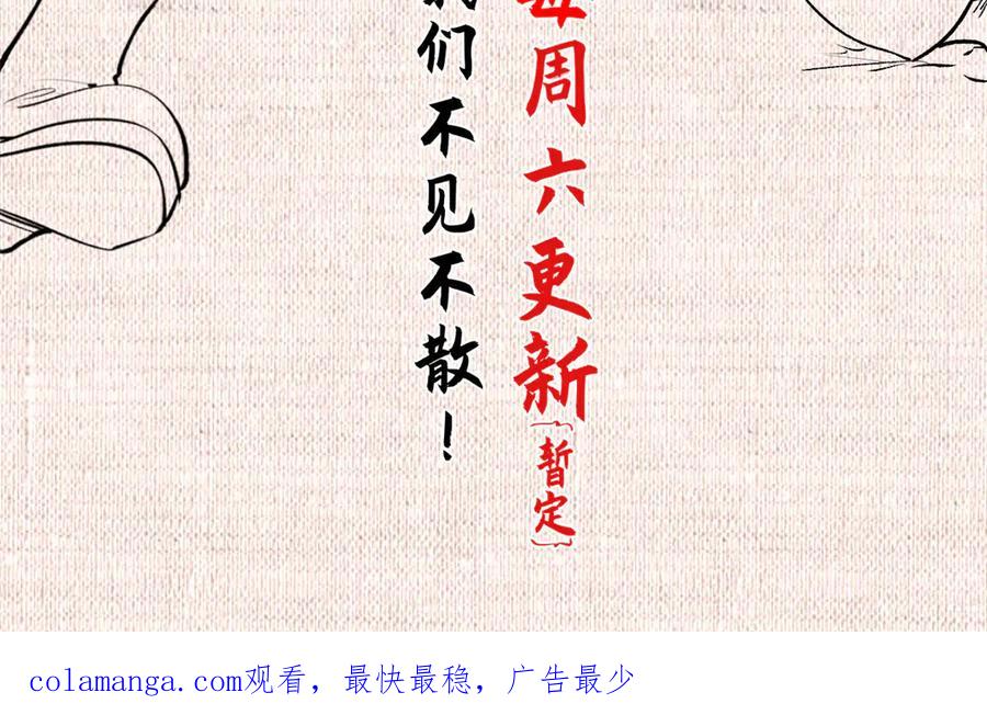顶级气运，悄悄修炼千年 163 方良归来 第203页