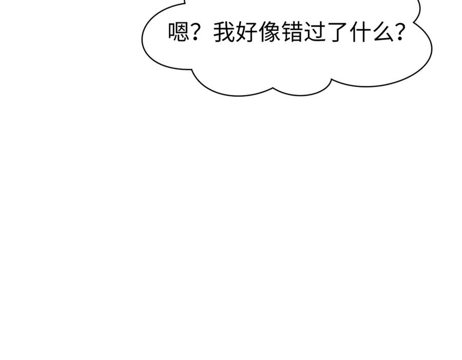 顶级气运，悄悄修炼千年 163 方良归来 第199页