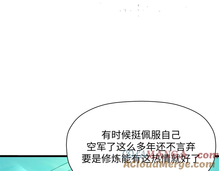 顶级气运，悄悄修炼千年 163 方良归来 第37页