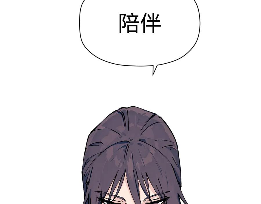 顶级气运，悄悄修炼千年 163 方良归来 第160页
