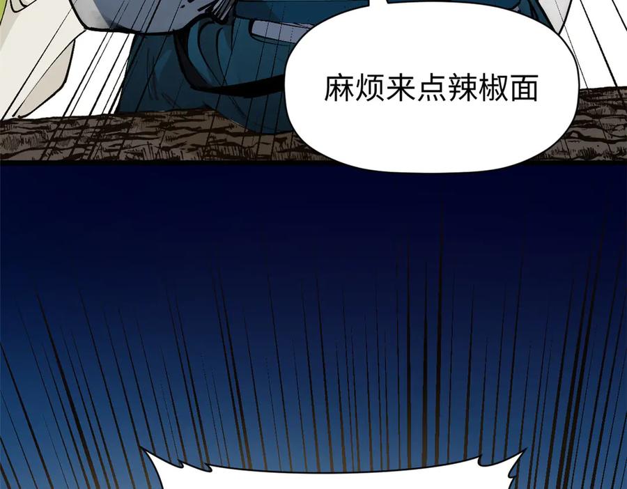 顶级气运，悄悄修炼千年 163 方良归来 第115页