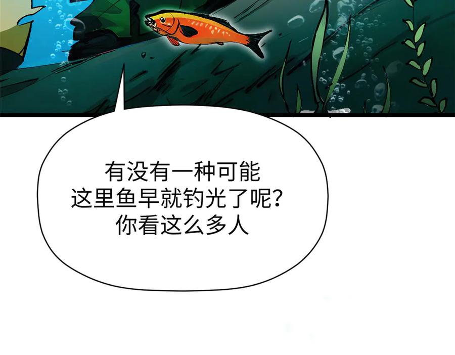 顶级气运，悄悄修炼千年 163 方良归来 第40页