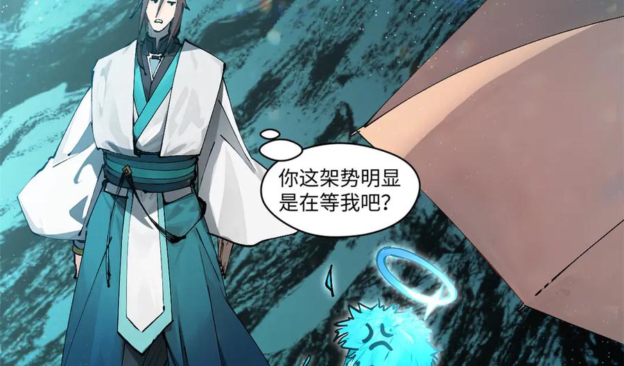顶级气运，悄悄修炼千年 164 清理魔道 第98页