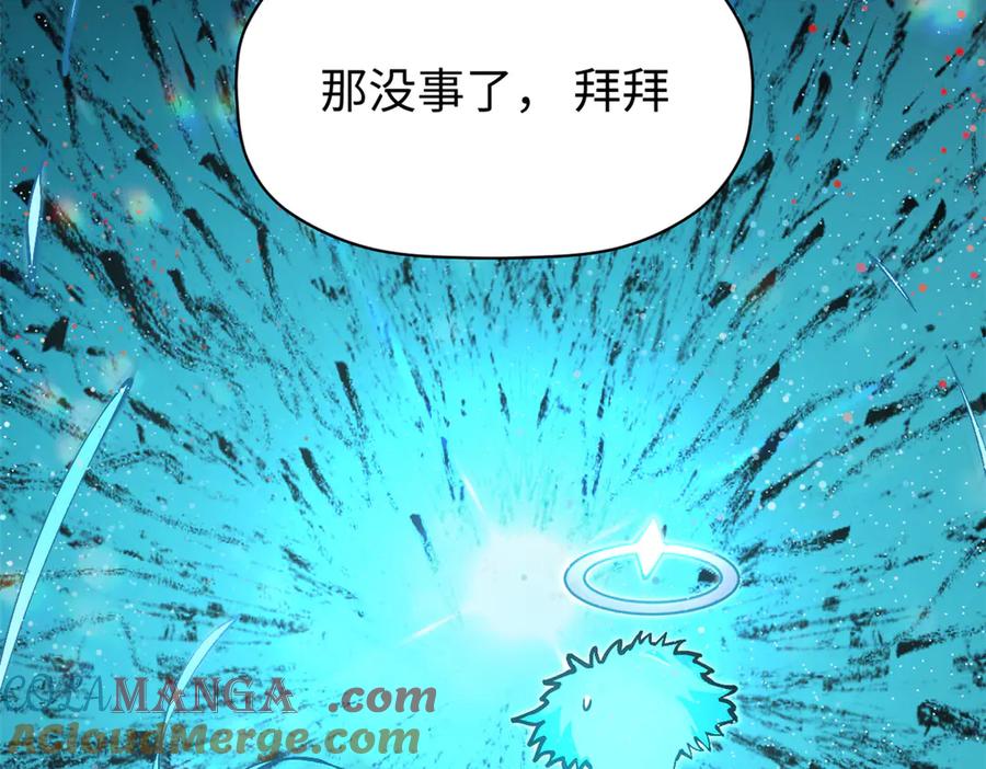 顶级气运，悄悄修炼千年 164 清理魔道 第173页