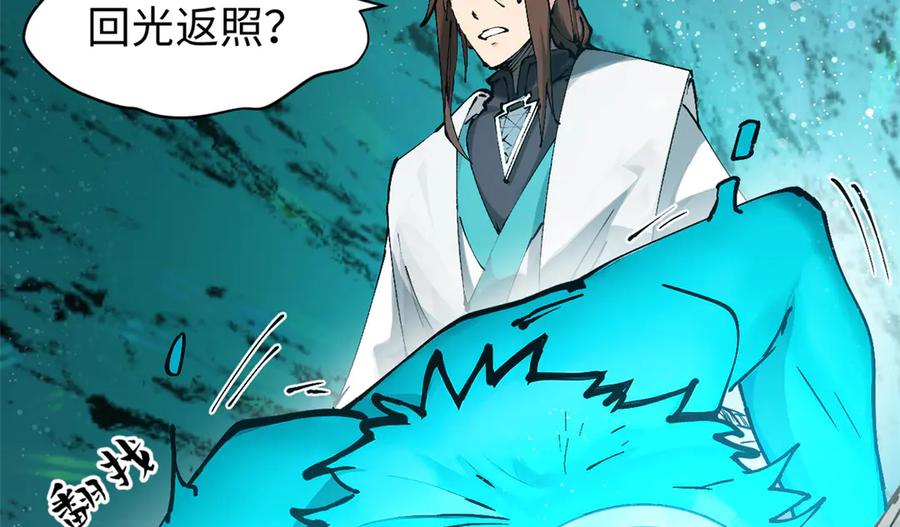 顶级气运，悄悄修炼千年 164 清理魔道 第110页