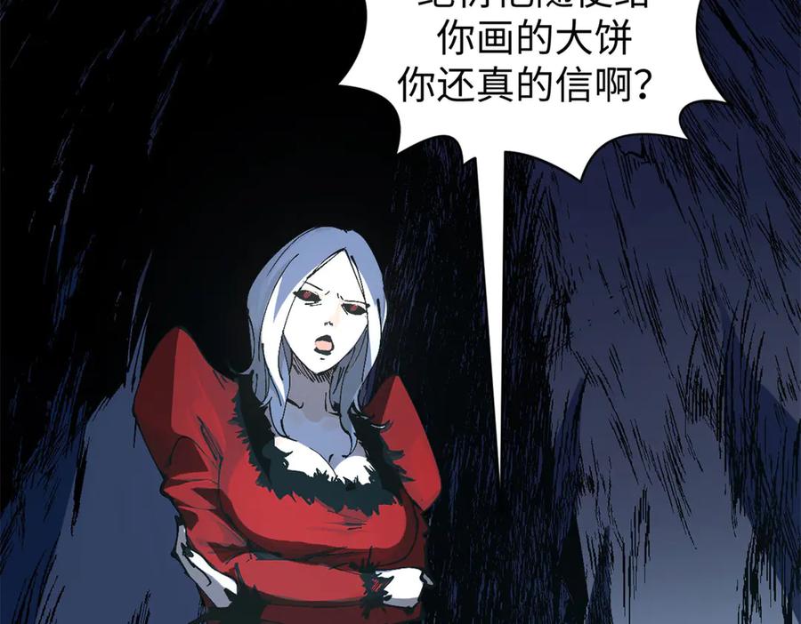顶级气运，悄悄修炼千年 165 真的假的？! 第140页