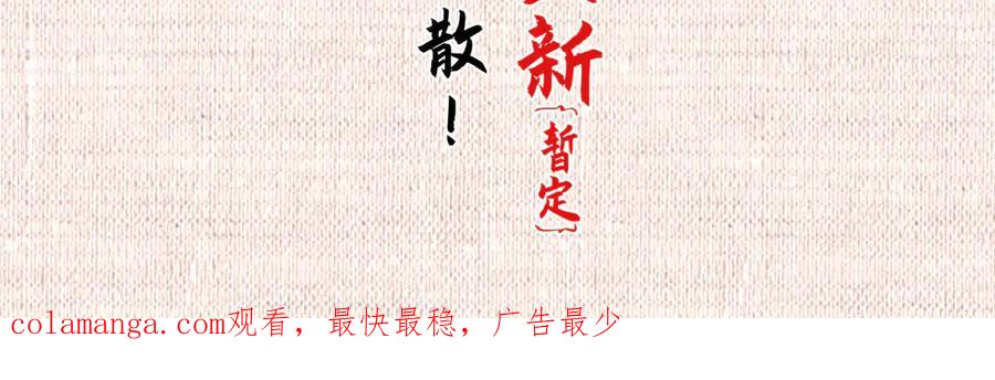 顶级气运，悄悄修炼千年 165 真的假的？! 第184页