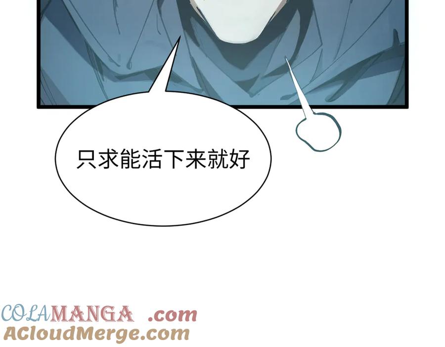 顶级气运，悄悄修炼千年 165 真的假的？! 第121页