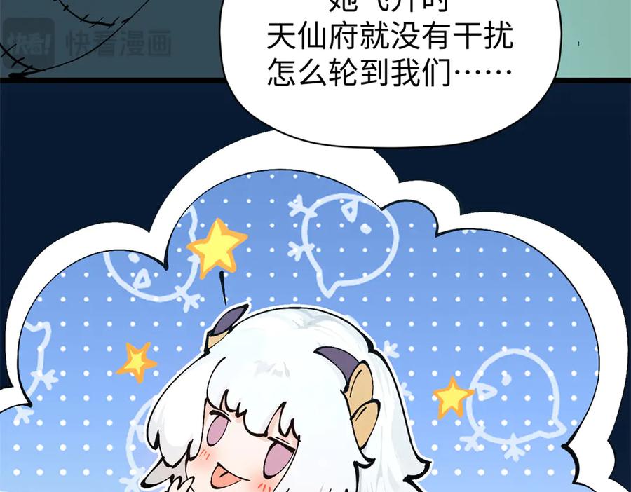 顶级气运，悄悄修炼千年 165 真的假的？! 第128页