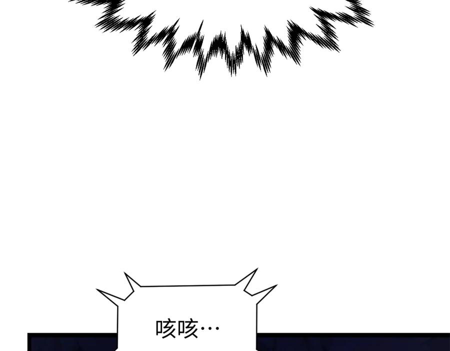 顶级气运，悄悄修炼千年 165 真的假的？! 第148页