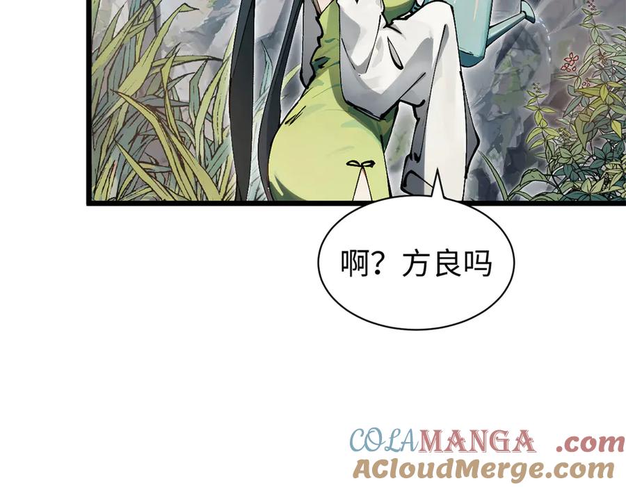 顶级气运，悄悄修炼千年 165 真的假的？! 第13页