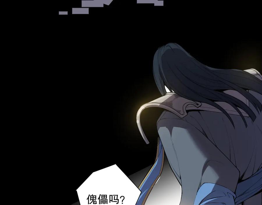 死灵法师！我即是天灾 第171话 神夏塔试炼 第96页